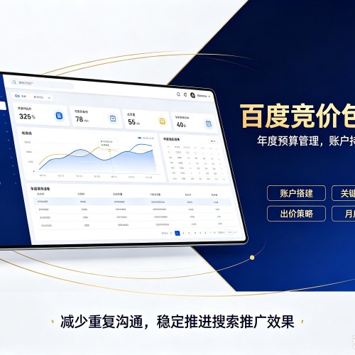 弓长岭百度竞价包年